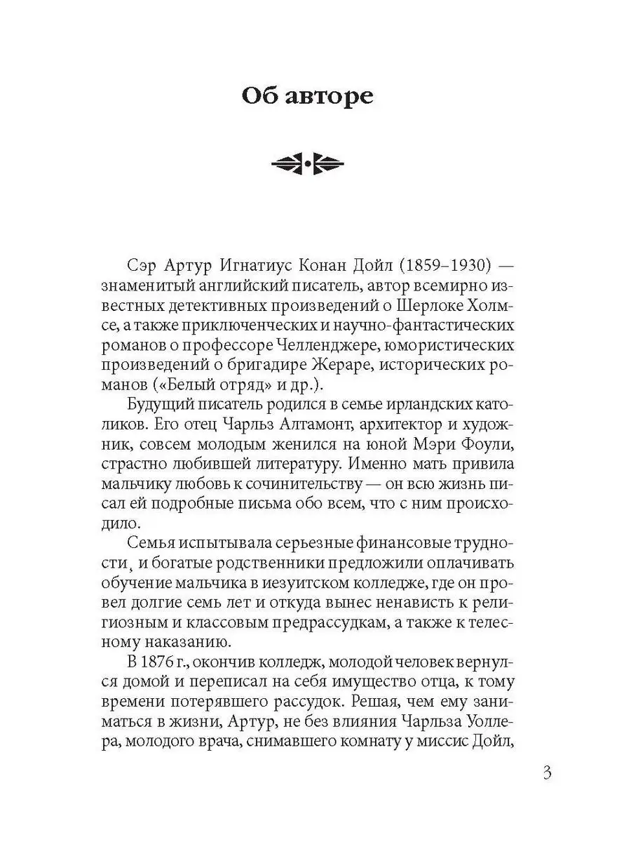 Артур Конан Дойл. Знак четырех, книги на английском языке Издательство КАРО  18487332 купить в интернет-магазине Wildberries