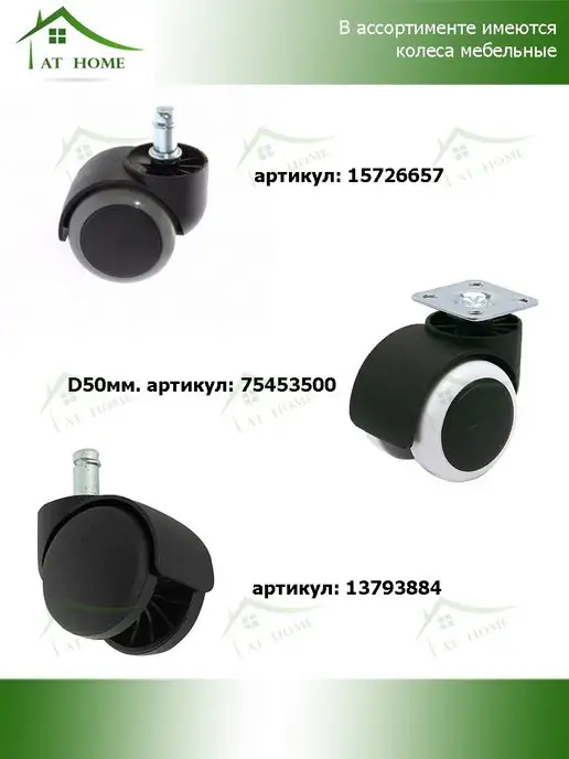 AT HOME Опора колесная поворотная шар D40мм, серый, фото 2