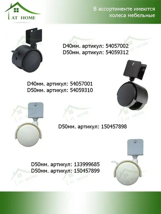 AT HOME Опора колесная поворотная шар D40мм, серый, фото 5