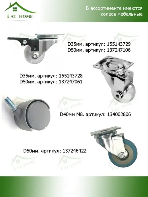 AT HOME Опора колесная поворотная шар D40мм, серый, фото 6