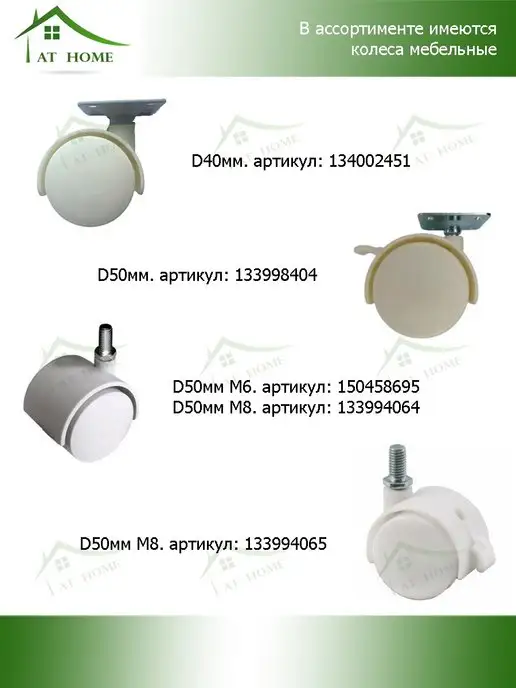 AT HOME Опора колесная поворотная шар D40мм, серый, фото 7