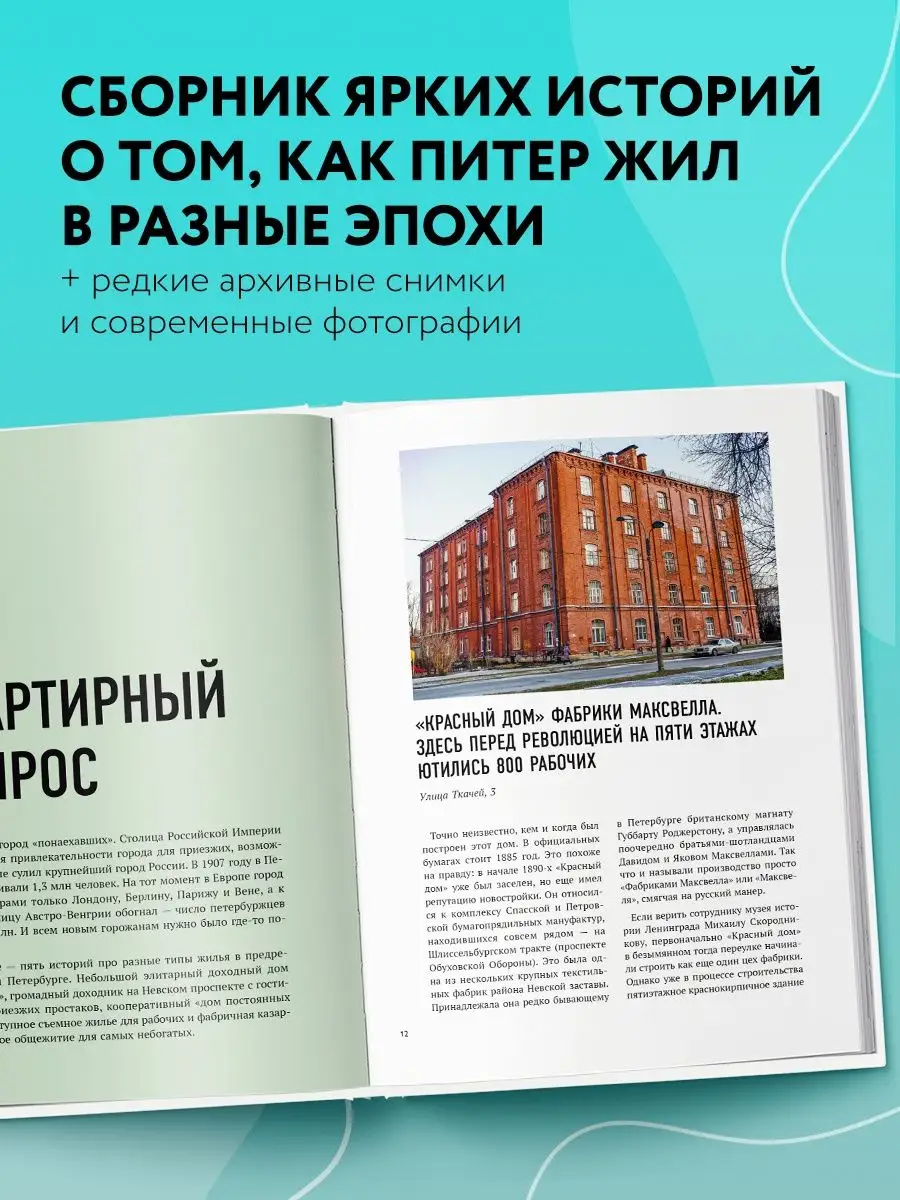 За фасадом: 25 писем о Петербурге и его жителях Эксмо 18488340 купить за 1  264 ₽ в интернет-магазине Wildberries