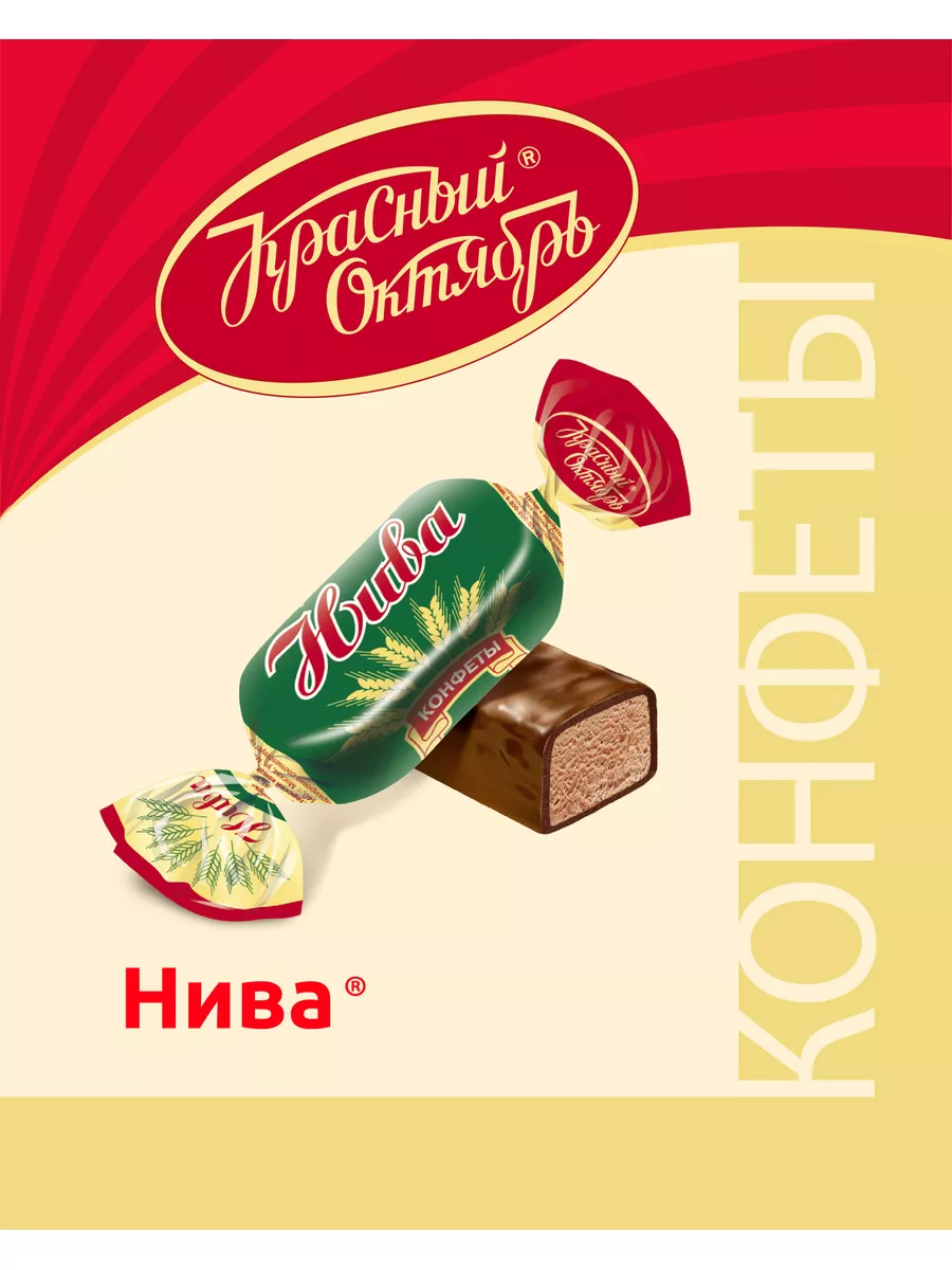 Конфеты Нива, 250 гр. Красный Октябрь 18489417 купить за 149 ₽ в  интернет-магазине Wildberries