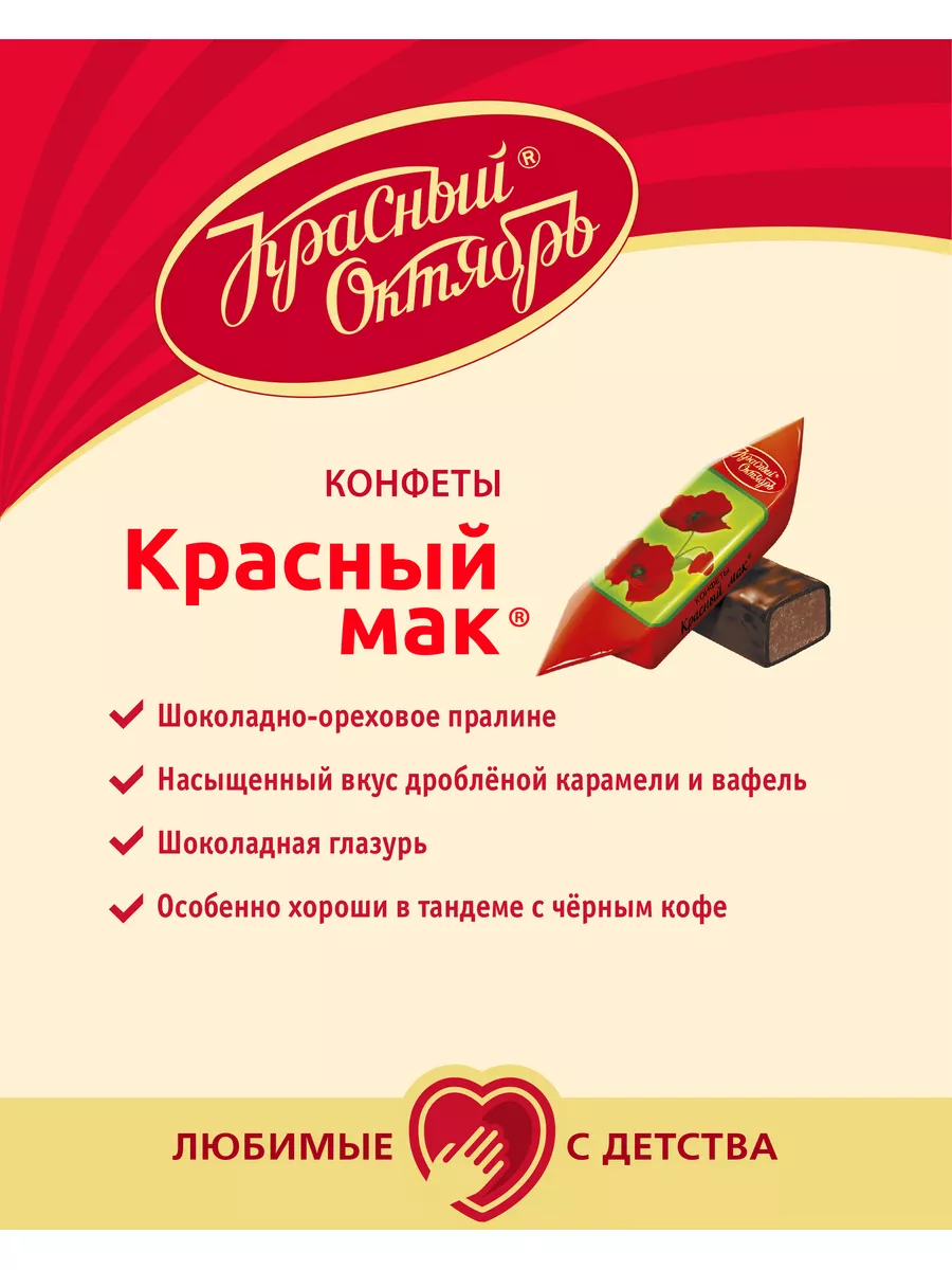 Конфеты Красный мак, 1000 гр. Красный Октябрь 18489427 купить в  интернет-магазине Wildberries