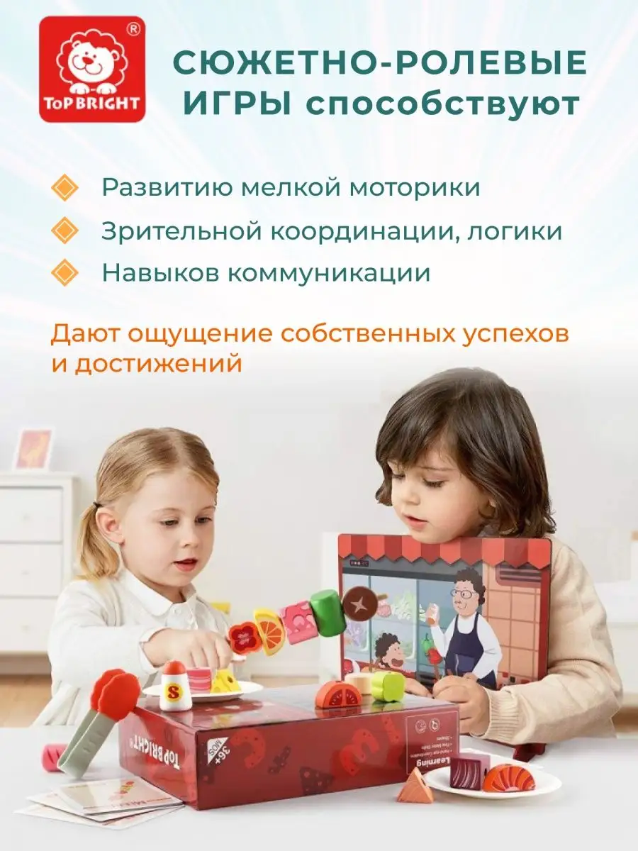 Сюжетно-ролевая игра Барбекю Детская кухня TOPBRIGHT. 18490742 купить за 1  163 ₽ в интернет-магазине Wildberries