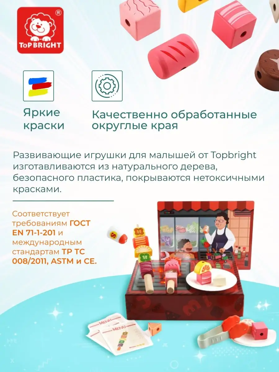 Сюжетно-ролевая игра Барбекю Детская кухня TOPBRIGHT. 18490742 купить за 1  163 ₽ в интернет-магазине Wildberries