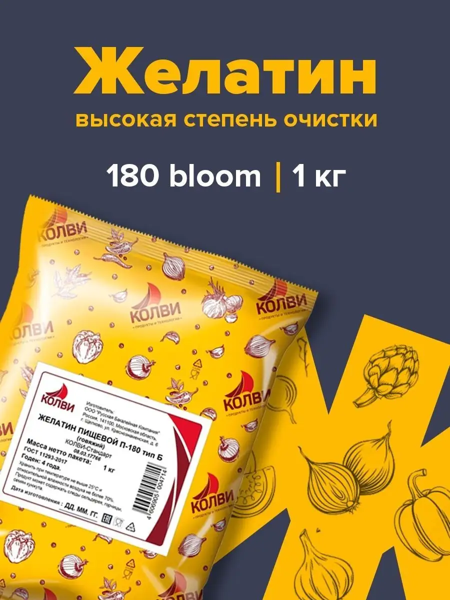 Желатин пищевой говяжий быстрорастворимый 180 bloom Индана 18491185 купить  за 1 051 ₽ в интернет-магазине Wildberries