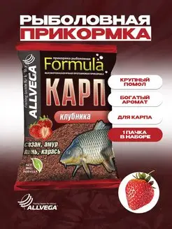 Прикормка для рыбалки карп клубника ALLVEGA 18491975 купить за 143 ₽ в интернет-магазине Wildberries