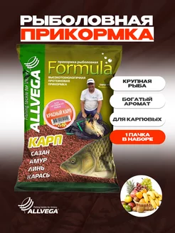 Прикормка Formula 0.9кг Красный Карп Фруктовый ALLVEGA 18491978 купить за 143 ₽ в интернет-магазине Wildberries