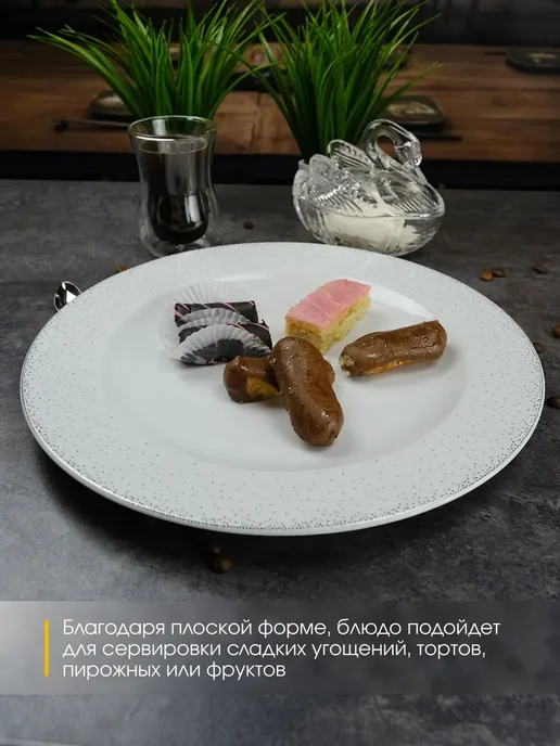 REPAST Блюдо круглое Жемчуг 32 см, белый, фото 4