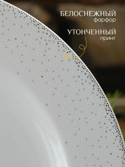 REPAST Блюдо круглое Жемчуг 32 см, белый, фото 5