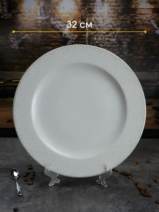 REPAST Блюдо круглое Жемчуг 32 см, белый, фото 6