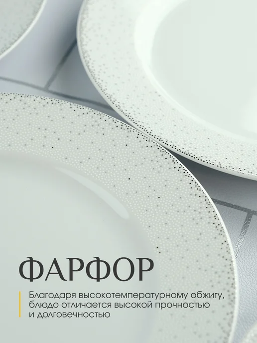 REPAST Блюдо круглое Жемчуг 32 см, белый, фото 8