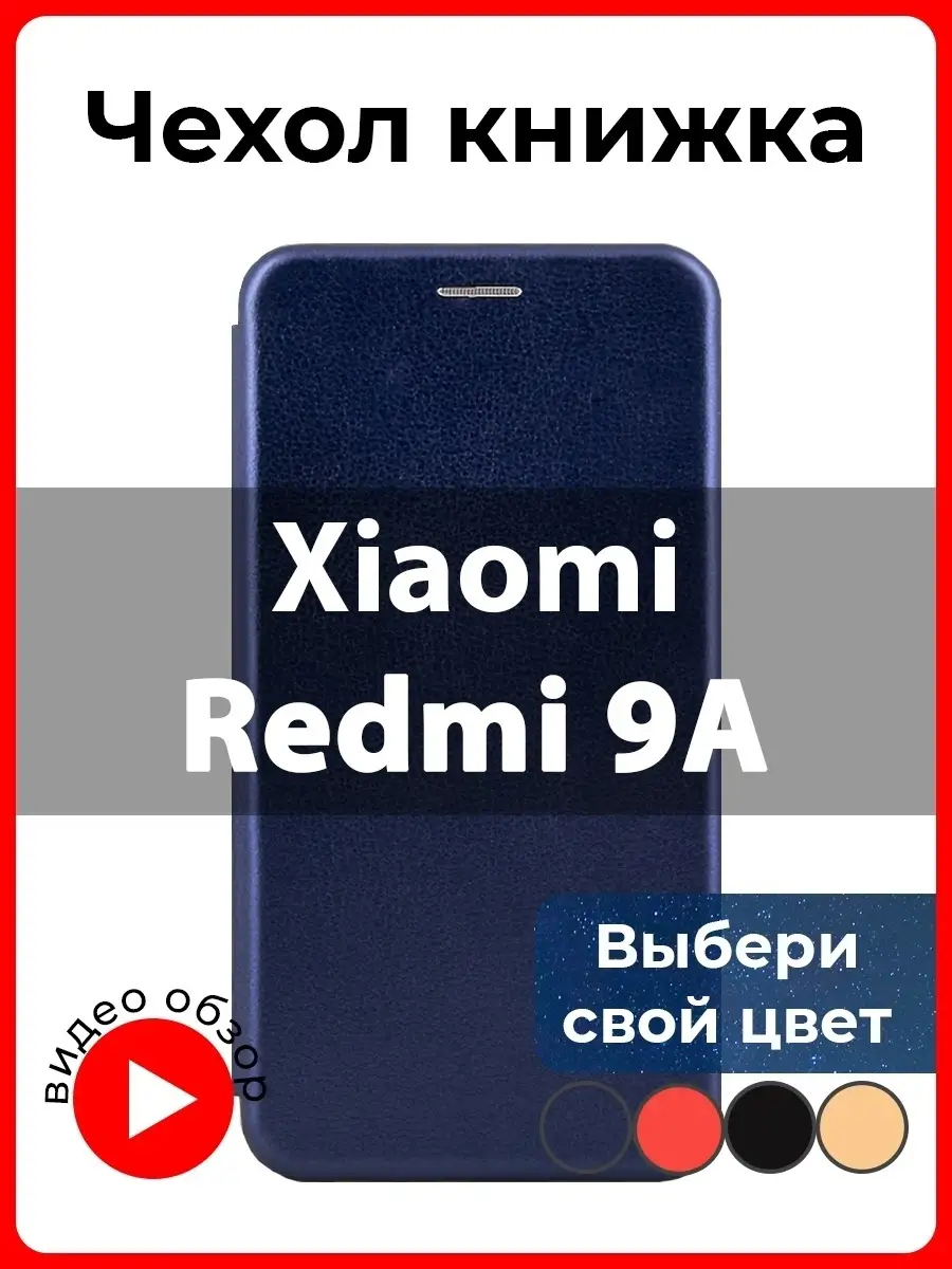 Купить Чехол Книжку Для Редми 11 S