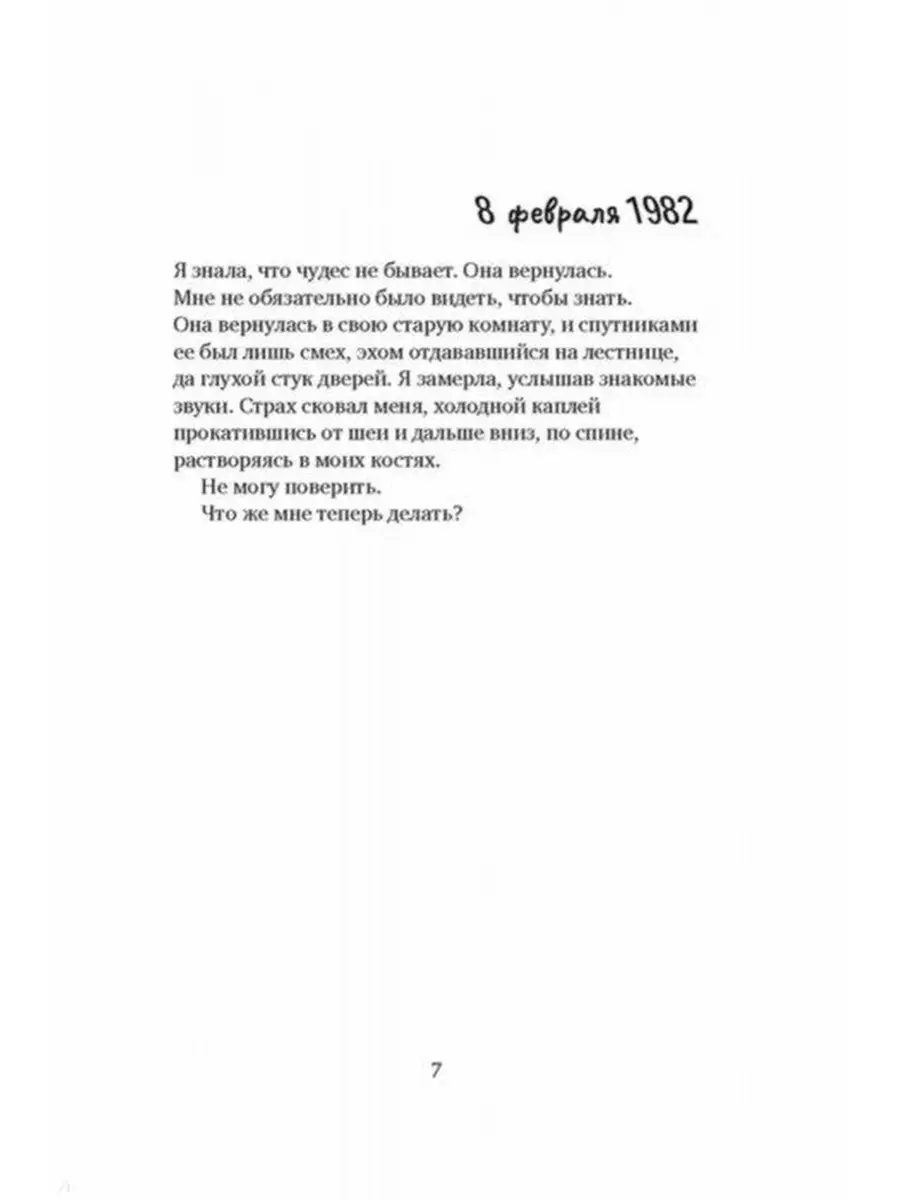 Пэм Смай. Торнхилл Рипол-Классик 18500324 купить за 958 ₽ в  интернет-магазине Wildberries