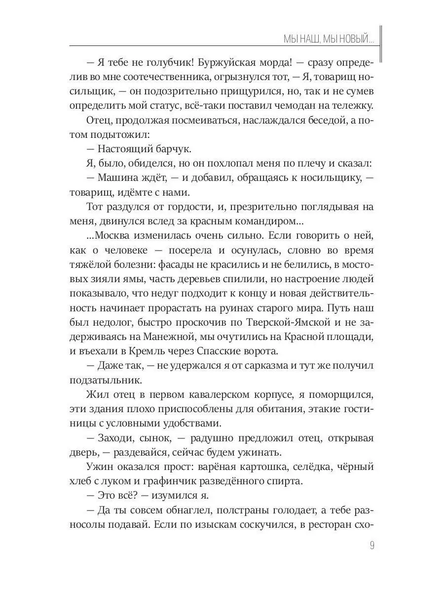 Заговор чтобы парень скучал, написал или пришёл встретиться