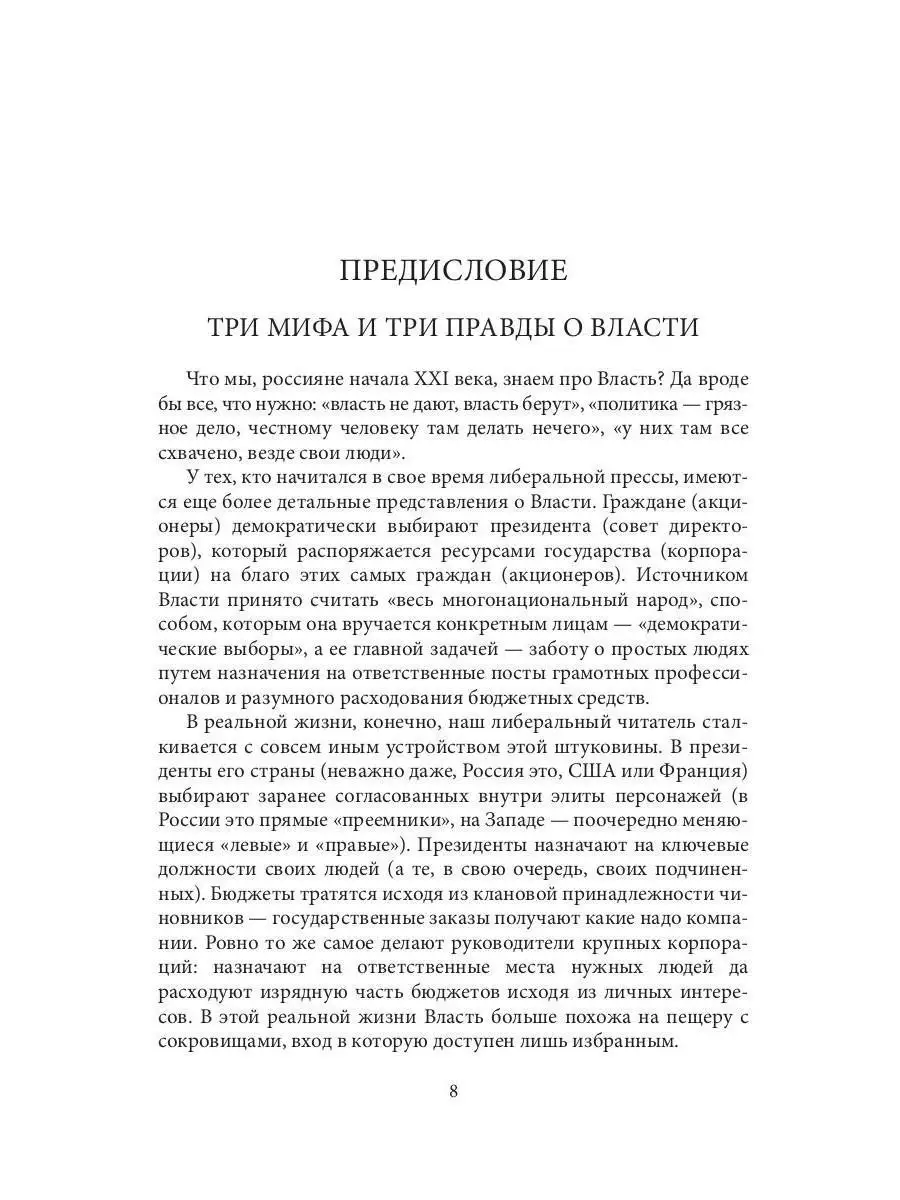 Михаил Хазин Лестница в небо Рипол-Классик 18500508 купить за 724 ₽ в  интернет-магазине Wildberries