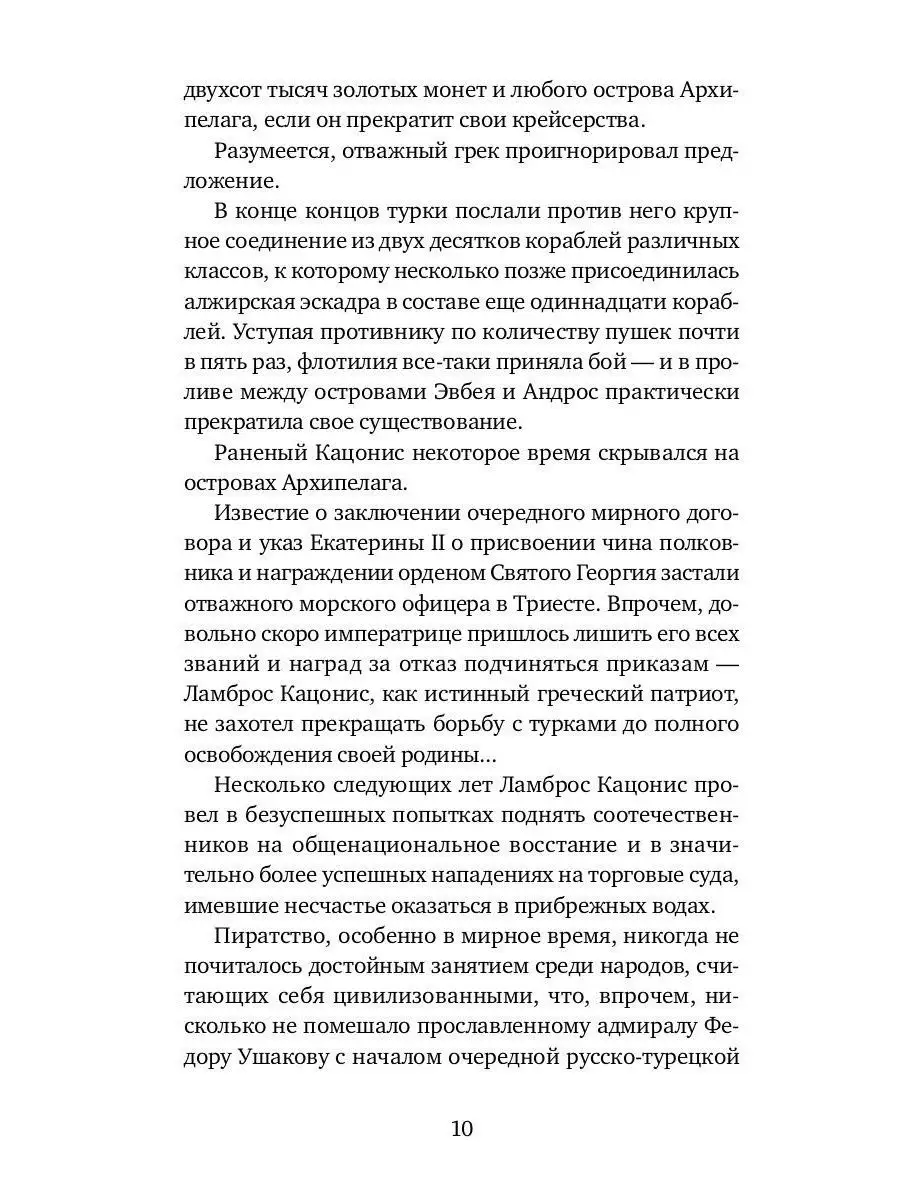 Последний выстрел камергера: роман T8 Rugram 18500664 купить за 453 ₽ в  интернет-магазине Wildberries