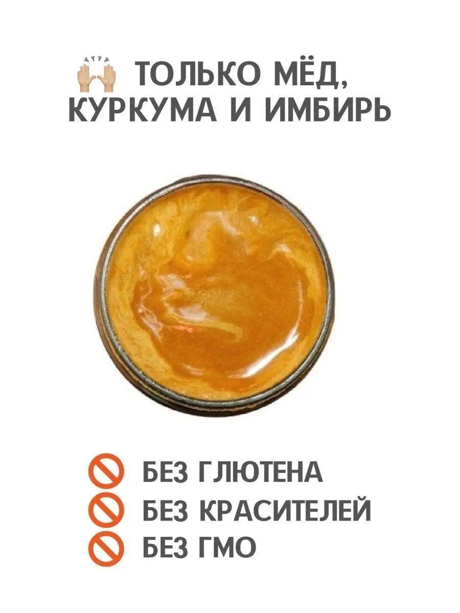 Мёд Куркума и Имбирь: 2в1 здоровое питание без сахара 2х400г BEES & SEEDS  18504764 купить за 544 ₽ в интернет-магазине Wildberries