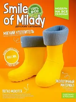 Сапожки эва утепленные зимние осенние Smile of Milady 18504864 купить за 646 ₽ в интернет-магазине Wildberries