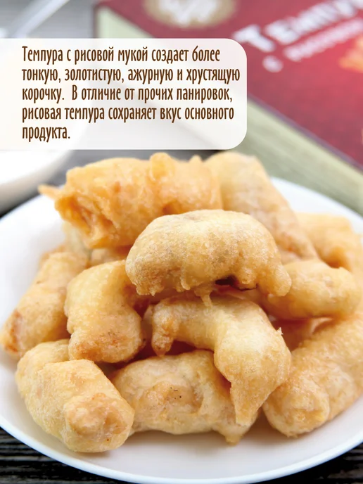 Золотое Утро Готовая смесь "Темпура с рисовой мукой", 2 шт по 130 г, 2 шт, 130 г, фото 3