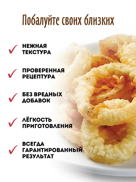 Золотое Утро Готовая смесь "Темпура с рисовой мукой", 2 шт по 130 г, 2 шт, 130 г, фото 5