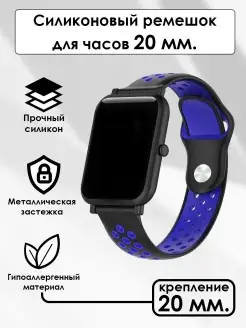 Ремешок для Amazfit Bip часов 20 мм Colorful 18506022 купить за 267 ₽ в интернет-магазине Wildberries