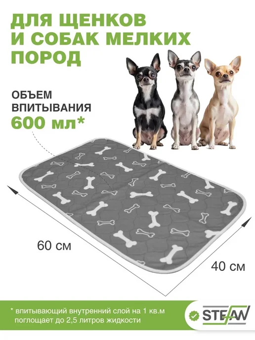 Stefan Пеленка многоразовая непромокаемая впитывающая 40х60 см, 40x60 см, фото 2