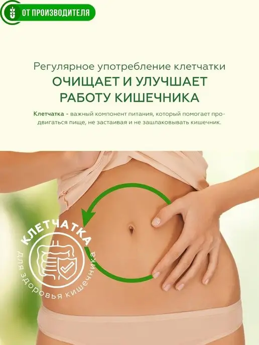 Сибирская клетчатка Клетчатка пшеничная, 260 гр х3 шт, 260 г, 3 шт, фото 2