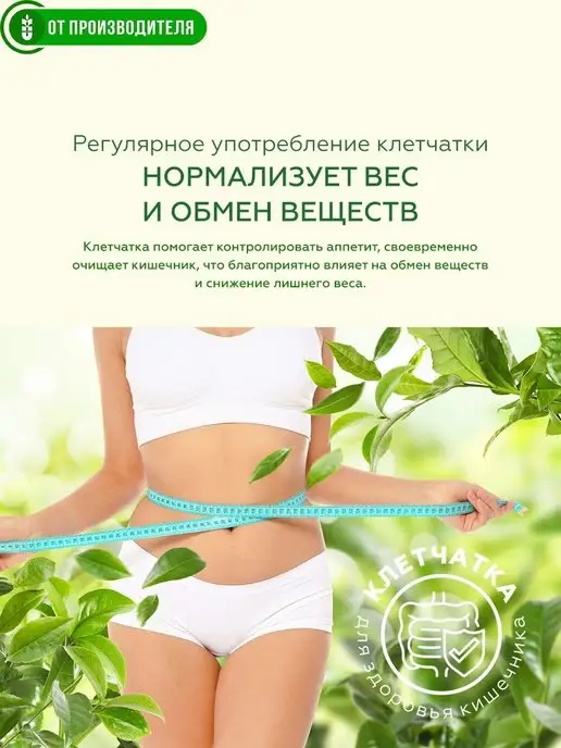 Сибирская клетчатка Клетчатка пшеничная, 260 гр х3 шт, 260 г, 3 шт, фото 3