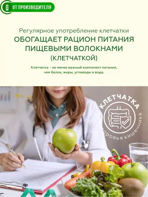 Сибирская клетчатка Клетчатка пшеничная, 260 гр х3 шт, 260 г, 3 шт, фото 4