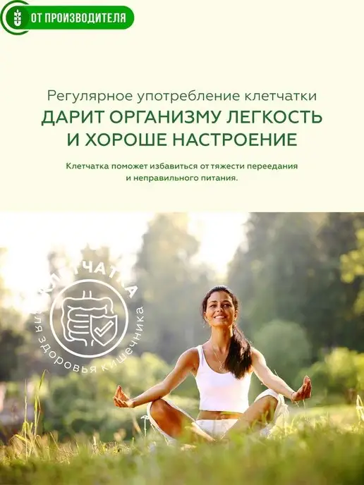 Сибирская клетчатка Клетчатка пшеничная, 260 гр х3 шт, 260 г, 3 шт, фото 5