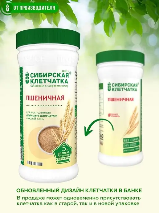 Сибирская клетчатка Клетчатка пшеничная, 260 гр х3 шт, 260 г, 3 шт, фото 6