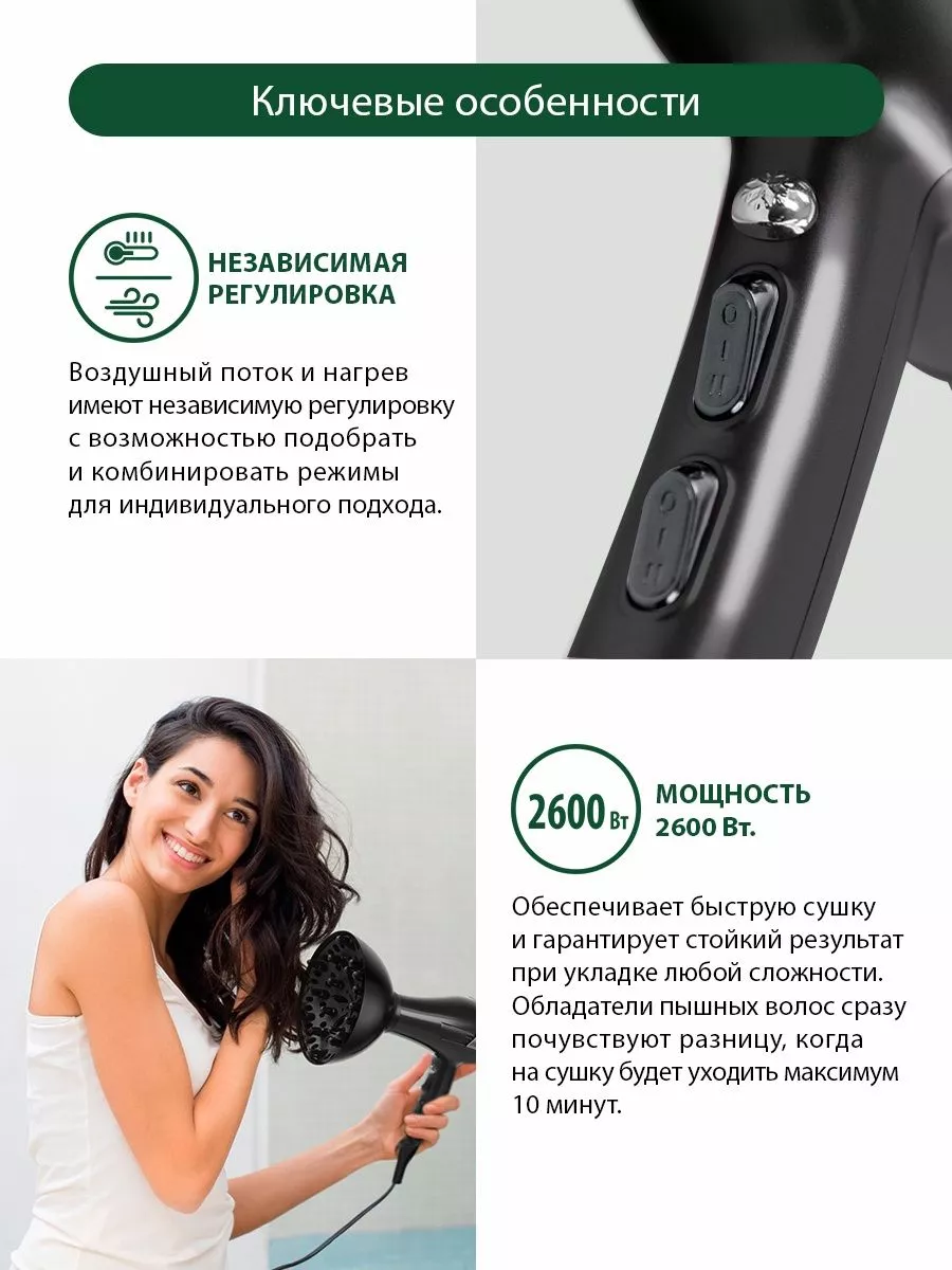 Фен для волос профессиональный с диффузором, 2600 Marta 18507229 купить за  871 ₽ в интернет-магазине Wildberries