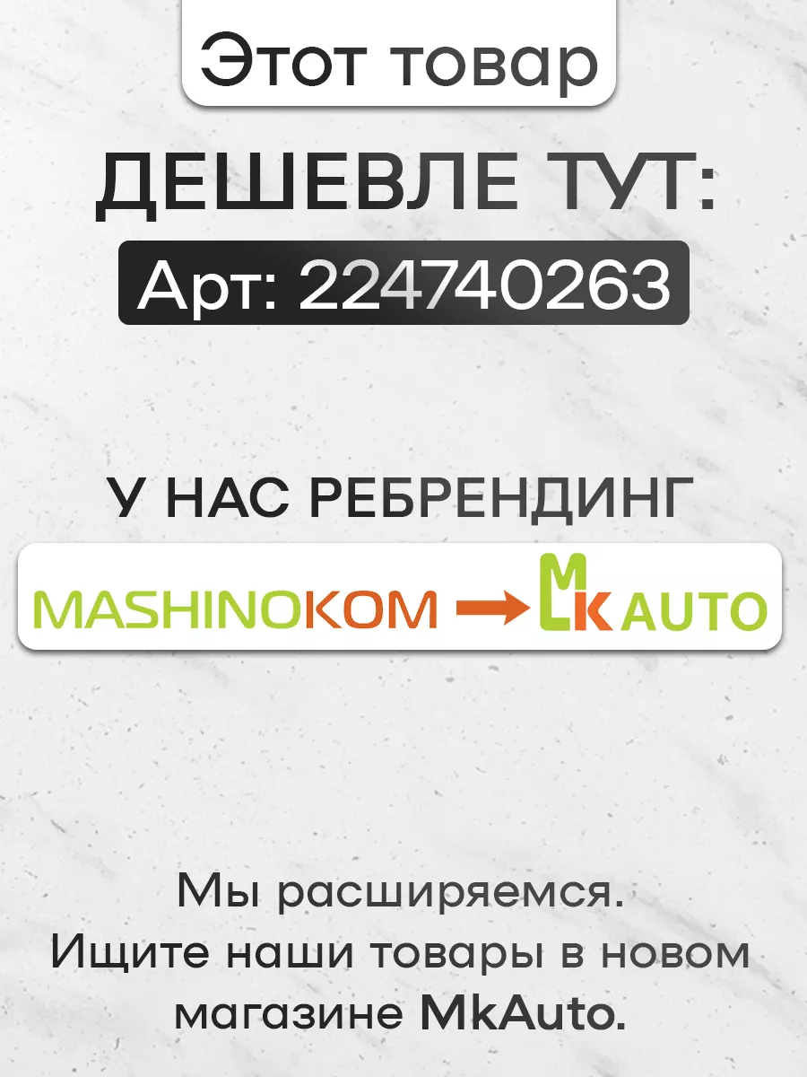 Тканевый брелок авто ремувка мото Monster Energy подарок Mashinokom  18507306 купить в интернет-магазине Wildberries