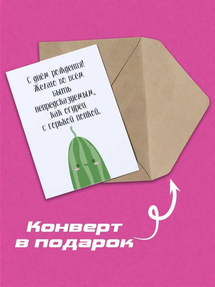 Бесплатные поздравительные открытки в Одноклассниках