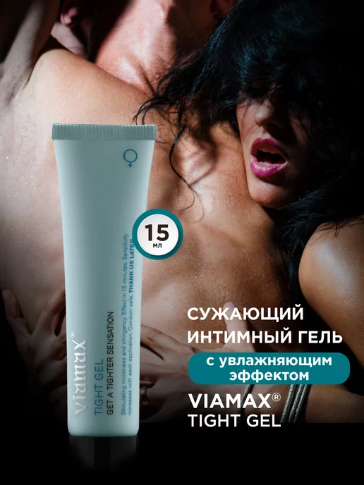 Крем для женщин Viamax Warm Cream (15 мл) - lafleur2016.ru