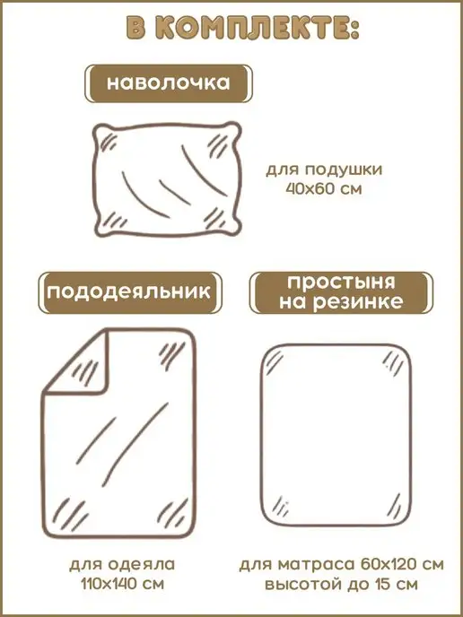 MIRAROSSI Постельное белье для новорожденных в кроватку, белый, фото 2