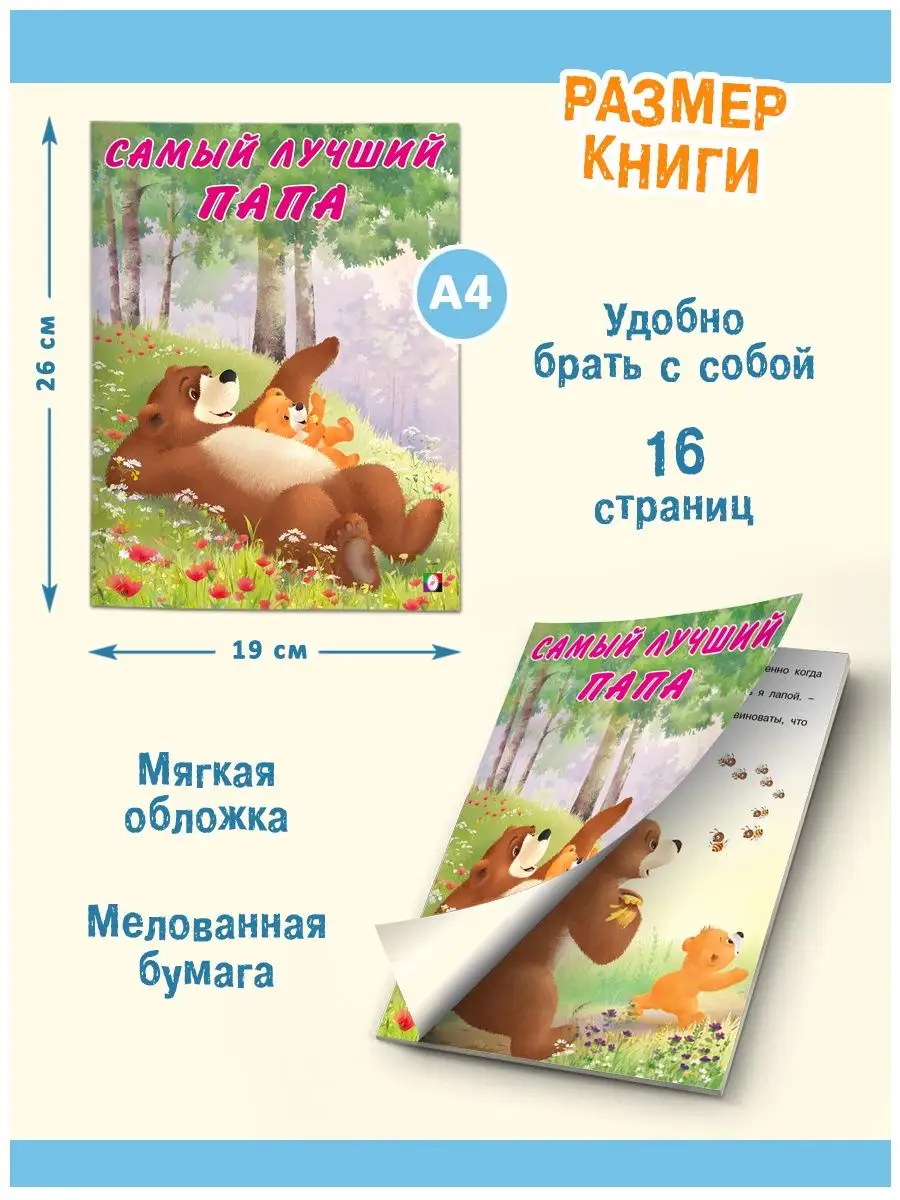 Сказки для малышей, из 2 шт. Издательство Фламинго 18509316 купить за 369 ₽  в интернет-магазине Wildberries