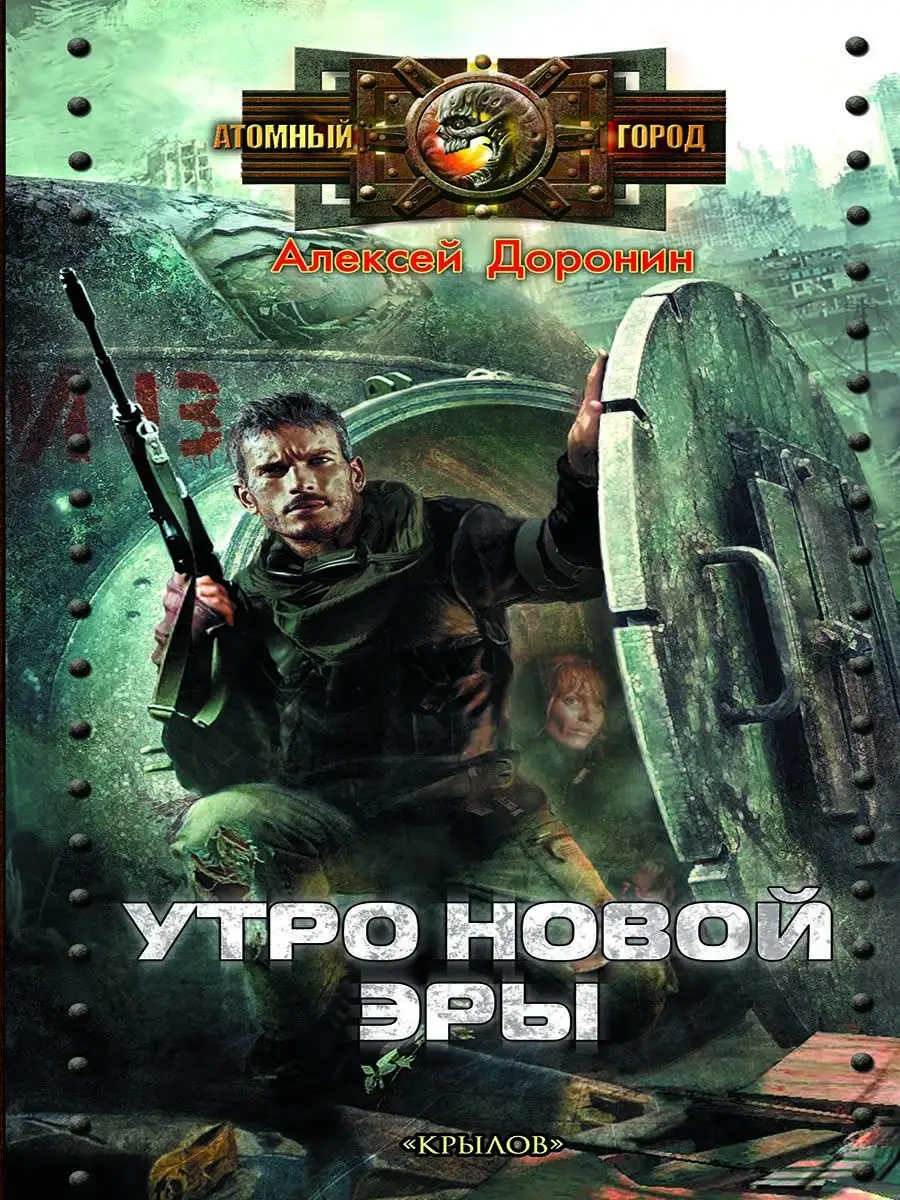 Рубеж страйкбольная команда. Сенниа нануа новая эра z. Эра новых рубежей. Эра новых рубежей. Новейшая эра.