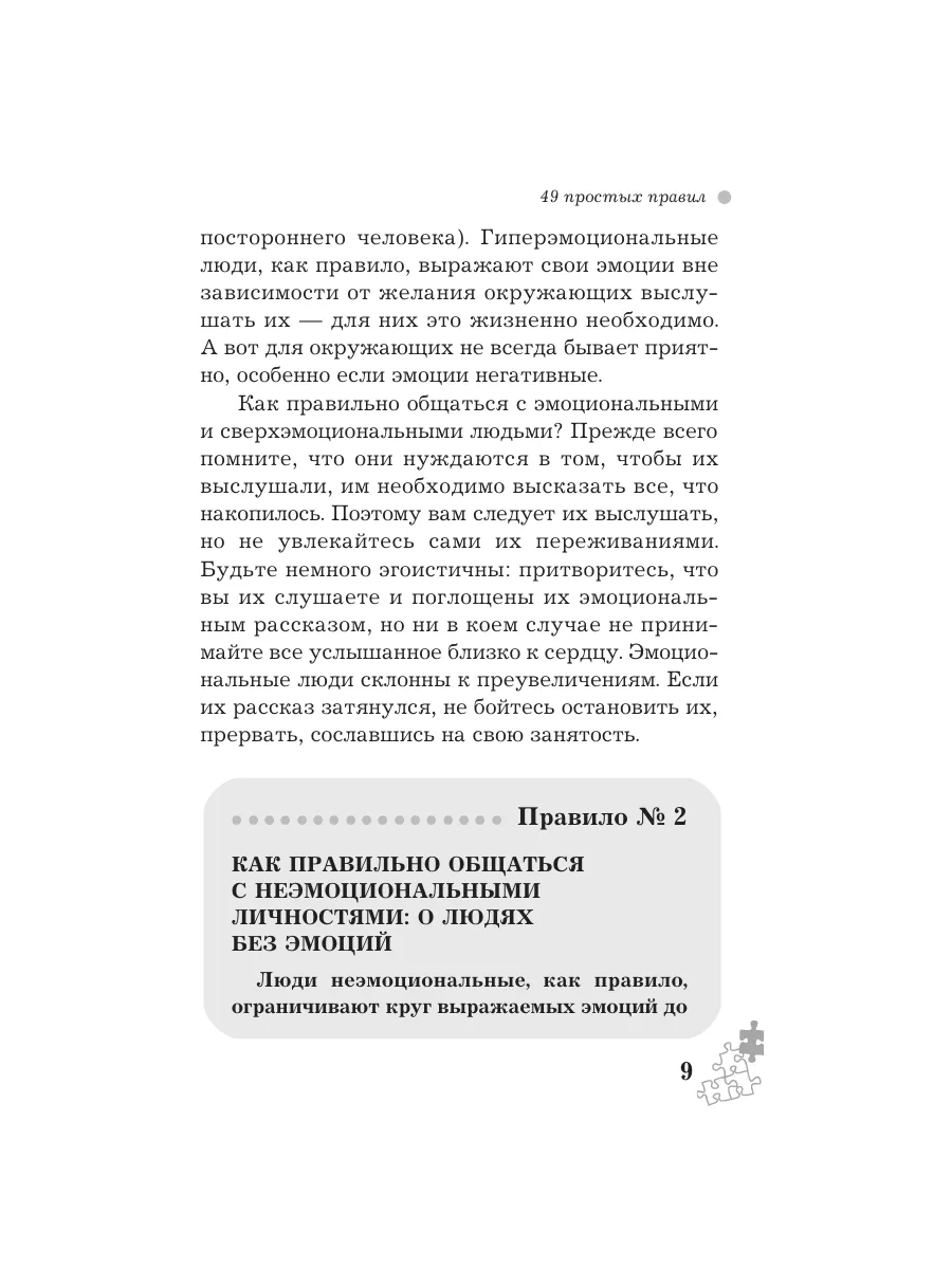 Классный час на тему «Невербальные средства общения» – УчМет