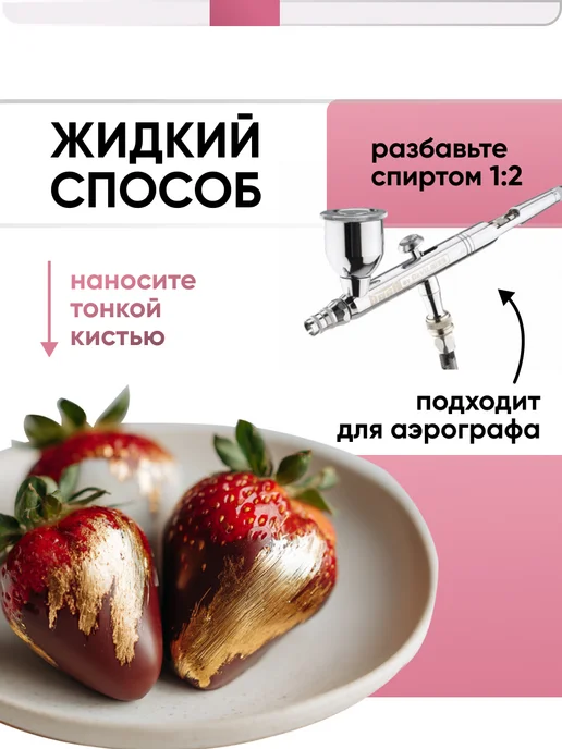 Kreda Шиммер для торта для сдувания блестки розовый, розовый, фото 7