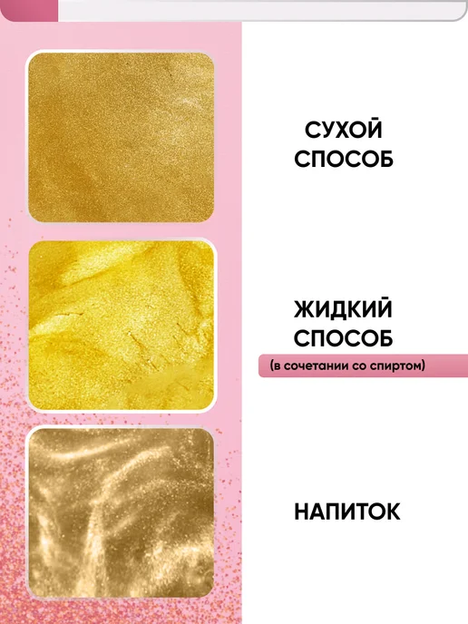 Kreda Кондитерский кандурин золото для торта шиммер напитков, золотой, фото 2