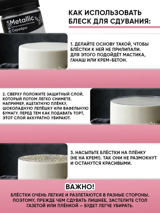Kreda Шиммер для торта для сдувания блестки розовый, вариант, фото 3