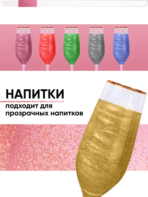 Kreda Шиммер для торта для сдувания блестки розовый, вариант, фото 5