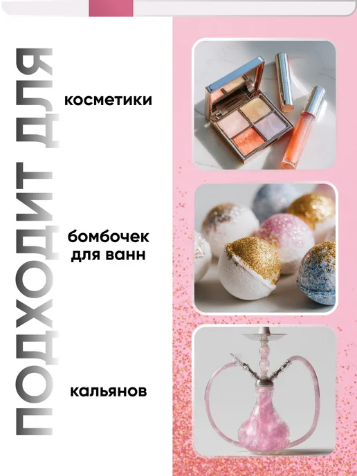 Kreda Шиммер для торта для сдувания блестки розовый, вариант, фото 6