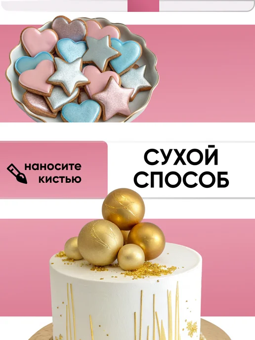 Kreda Шиммер для торта для сдувания блестки розовый, вариант, фото 8
