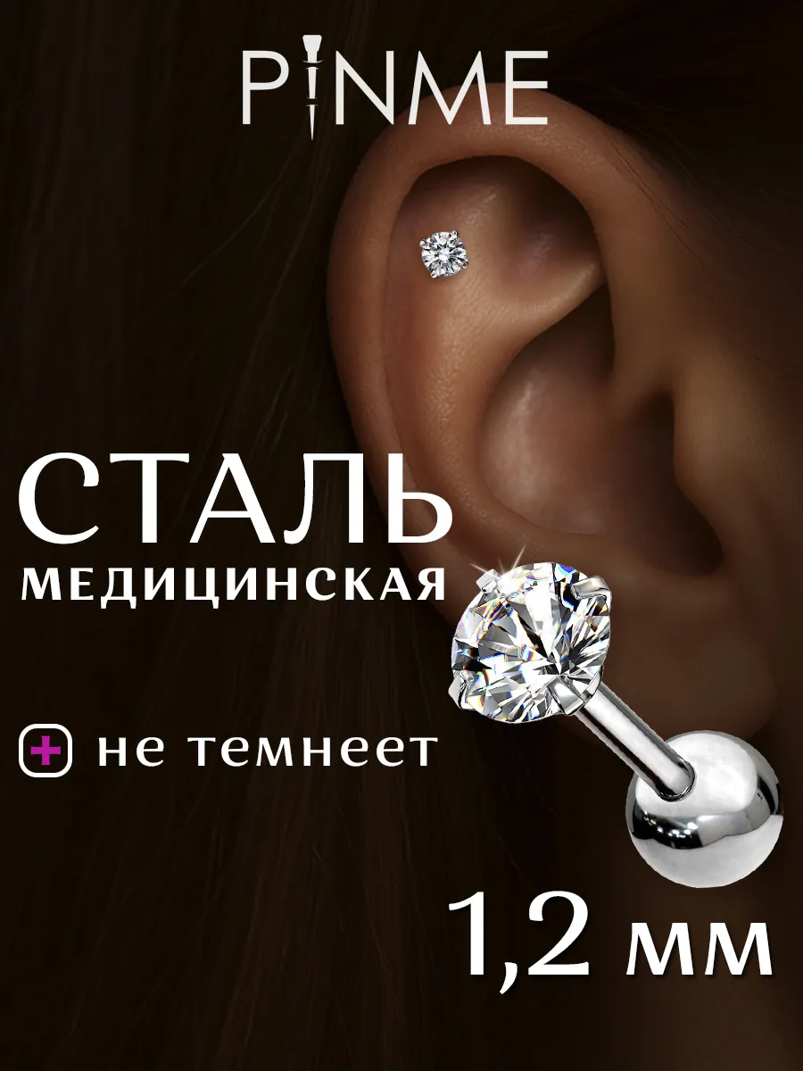 Пирсинг лабрет в ухо