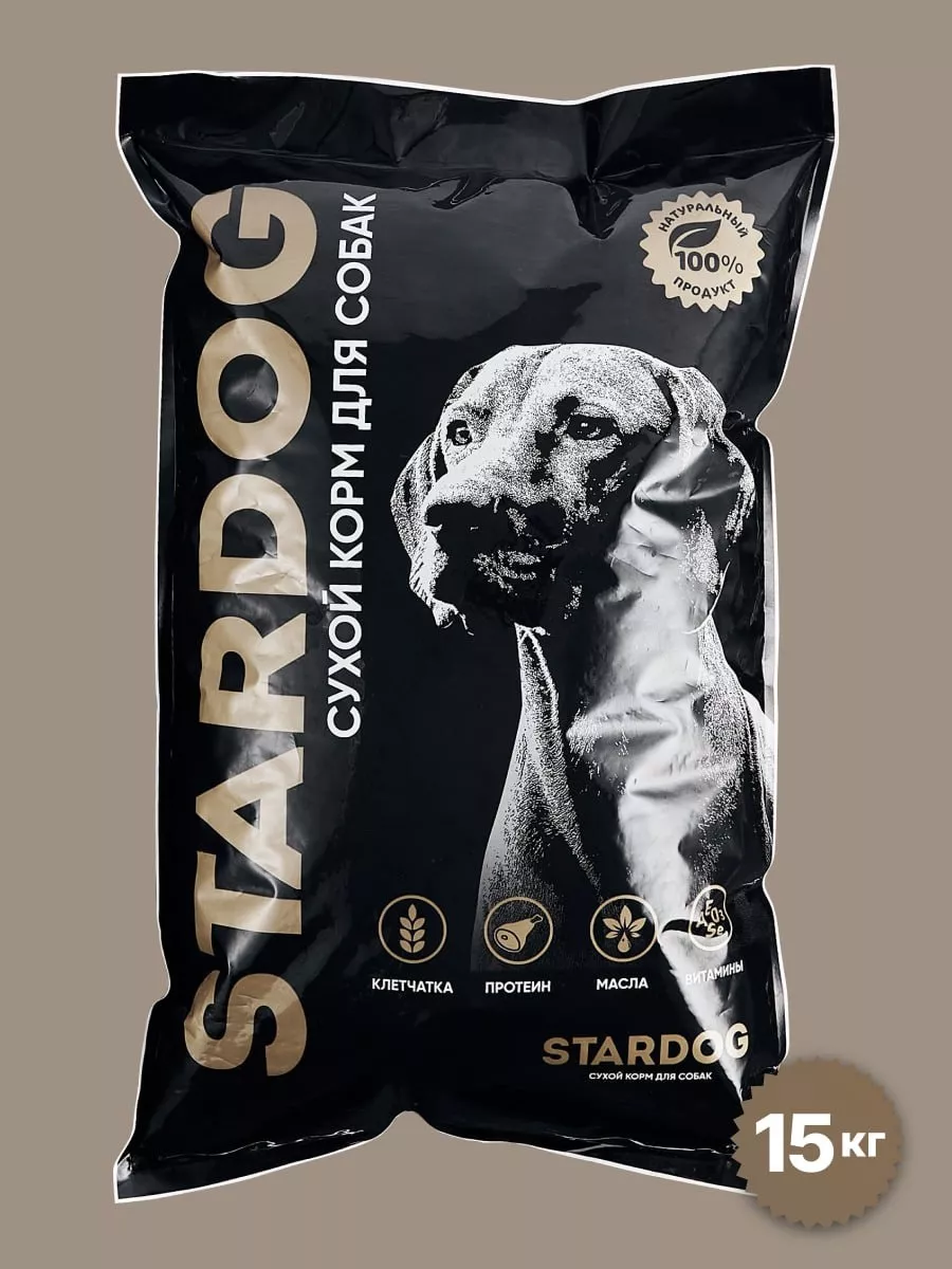 Корм для собак сухой Говядина 15 кг STARDOG полнорационный корм для собак  18515143 купить за 2 901 ₽ в интернет-магазине Wildberries