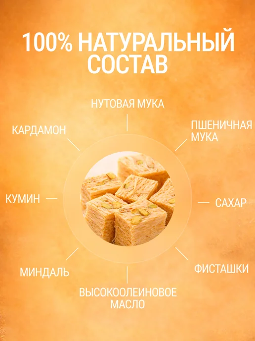 Бикано Халва Соан Папди с орехами 250г индийская восточная, 250 г, фото 4